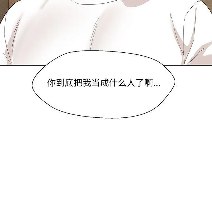 嫁入豪门的老师 - 第28話 - page 28