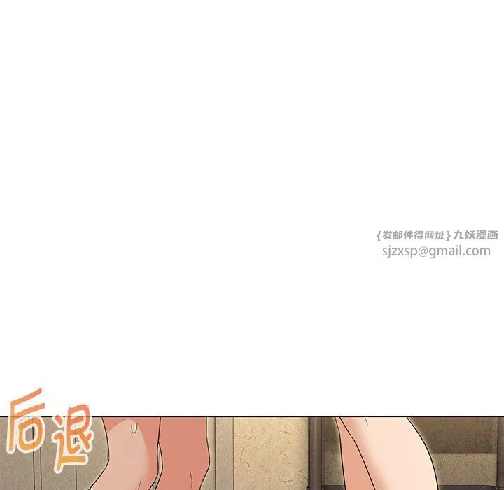 嫁入豪门的老师 - 第28話 - page 31