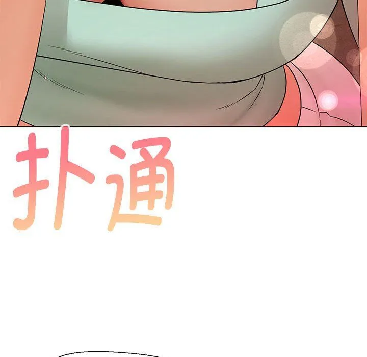 嫁入豪门的老师 - 第28話 - page 48