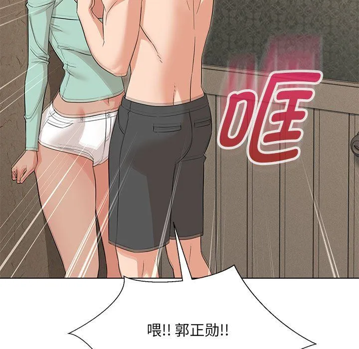 嫁入豪门的老师 - 第28話 - page 54
