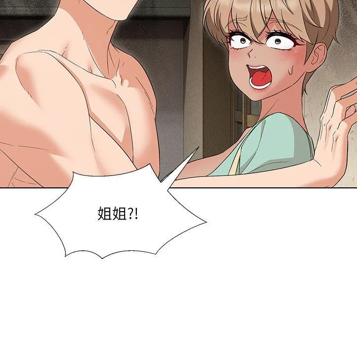 嫁入豪门的老师 - 第28話 - page 61