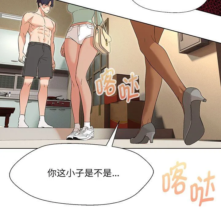 嫁入豪门的老师 - 第28話 - page 65