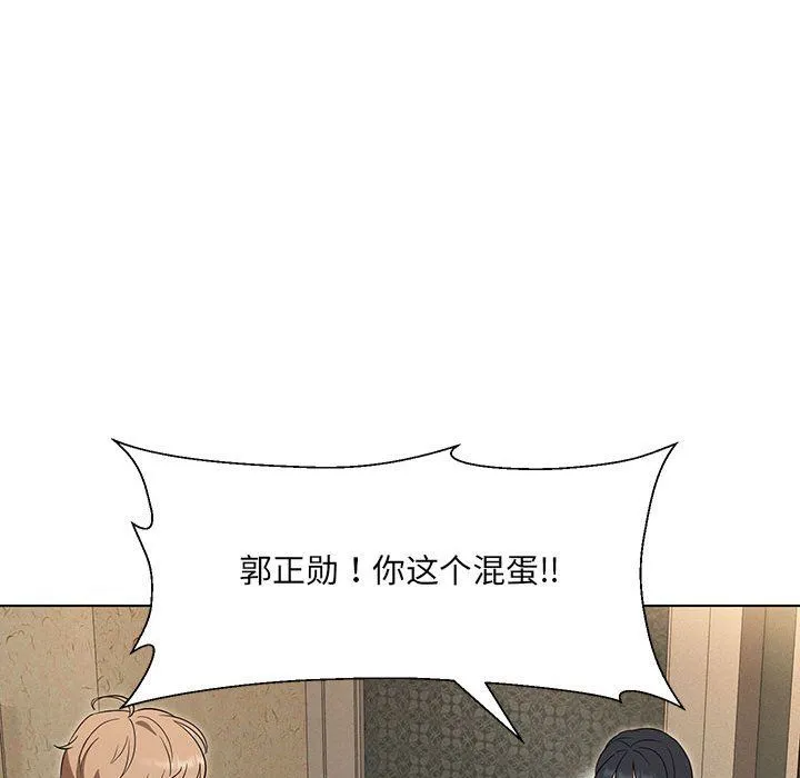 嫁入豪门的老师 - 第28話 - page 73