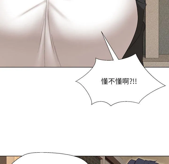 嫁入豪门的老师 - 第28話 - page 77