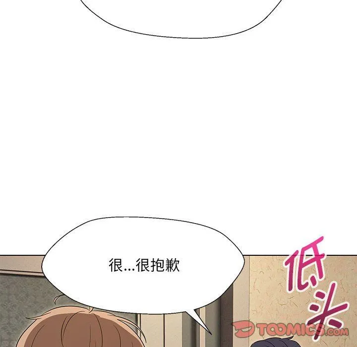 嫁入豪门的老师 - 第28話 - page 81