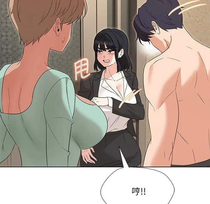 嫁入豪门的老师 - 第28話 - page 82