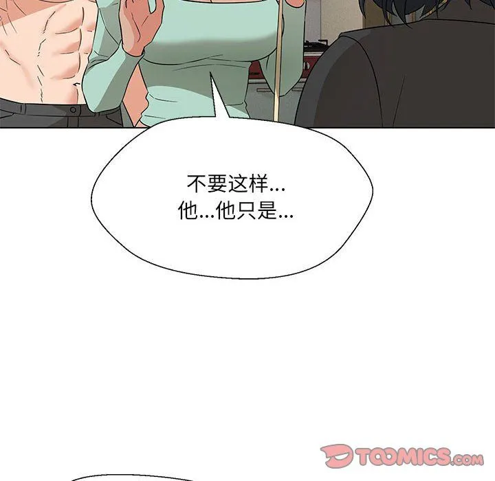 嫁入豪门的老师 - 第28話 - page 87