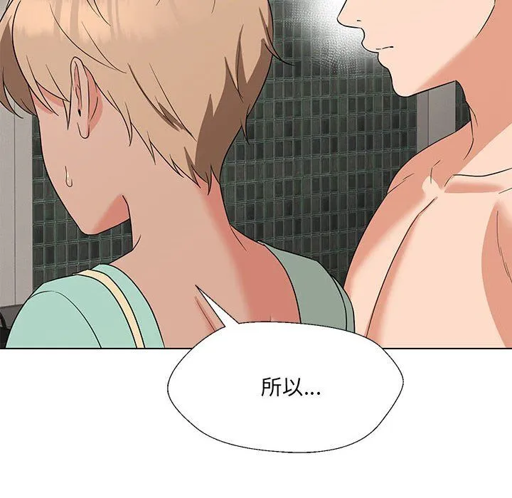 嫁入豪门的老师 - 第28話 - page 91