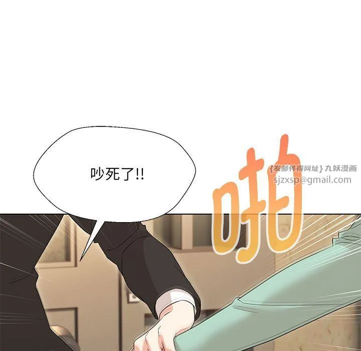 嫁入豪门的老师 - 第28話 - page 102