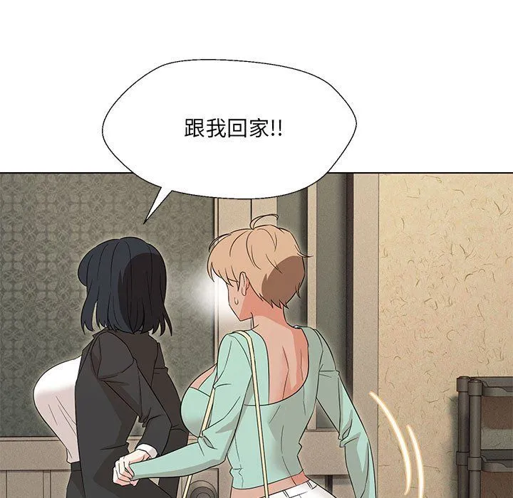 嫁入豪门的老师 - 第28話 - page 104