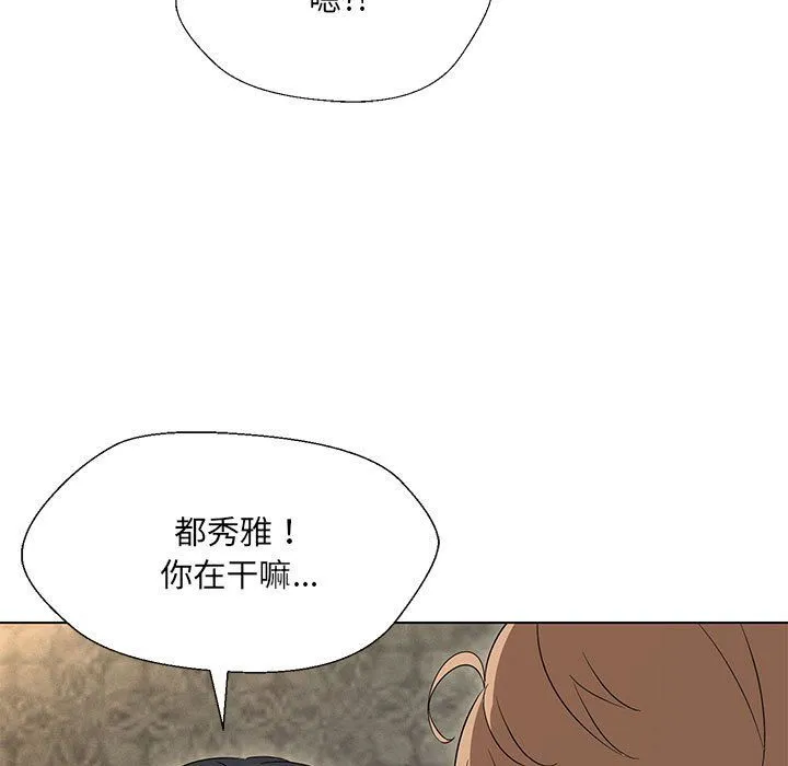 嫁入豪门的老师 - 第28話 - page 110