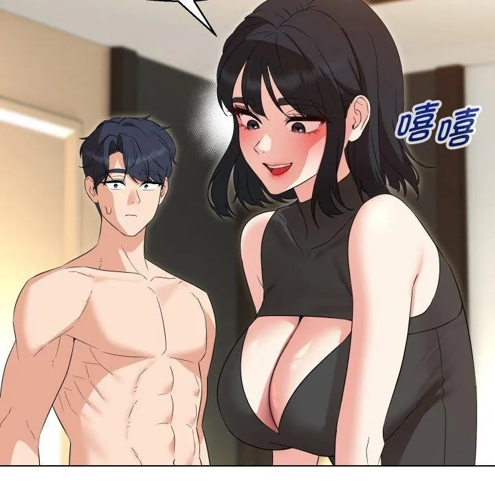 嫁入豪门的老师 - 第36話 - page 5