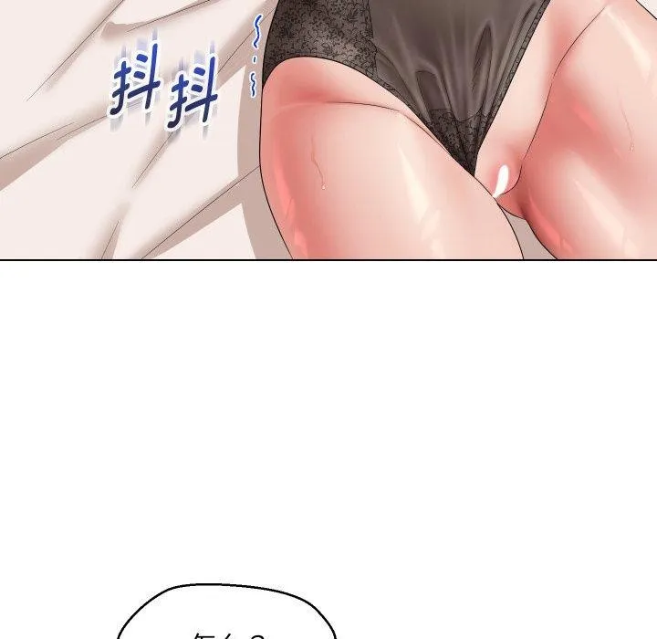 嫁入豪门的老师 - 第36話 - page 13