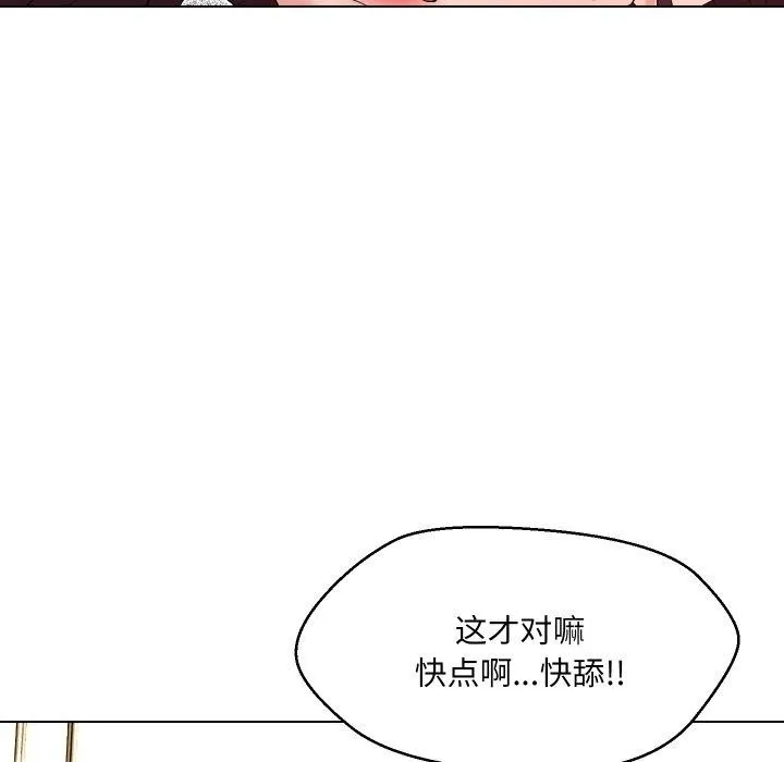 嫁入豪门的老师 - 第36話 - page 22
