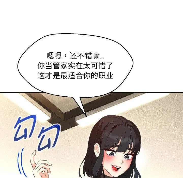 嫁入豪门的老师 - 第36話 - page 38