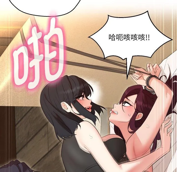 嫁入豪门的老师 - 第36話 - page 53