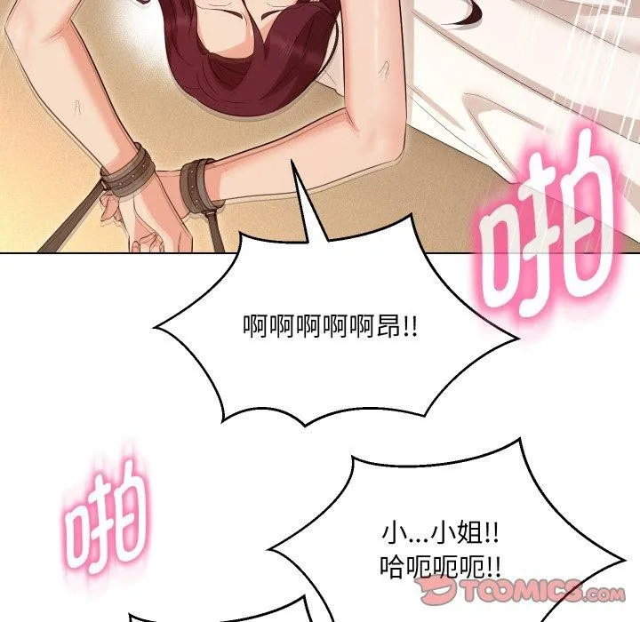 嫁入豪门的老师 - 第36話 - page 57