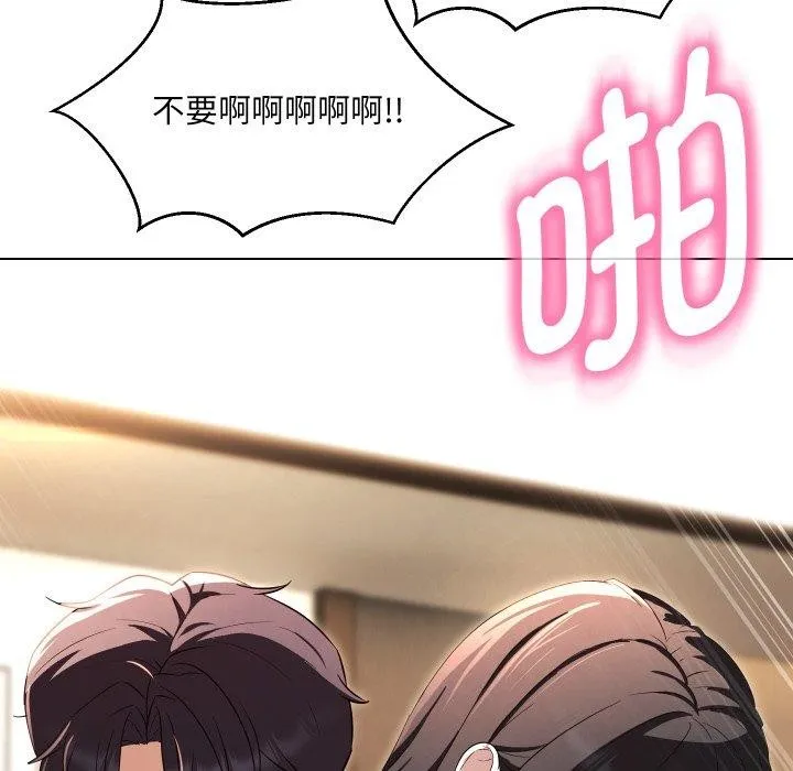 嫁入豪门的老师 - 第36話 - page 58