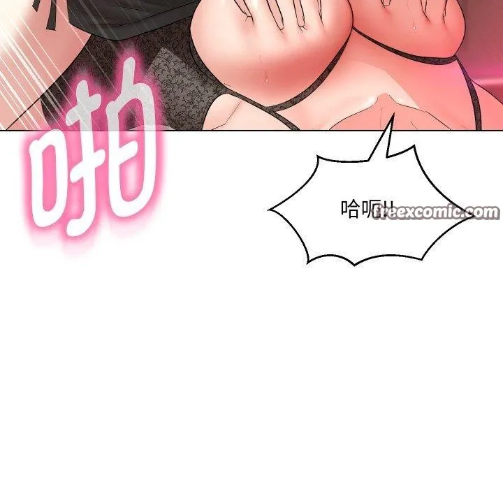 嫁入豪门的老师 - 第36話 - page 60