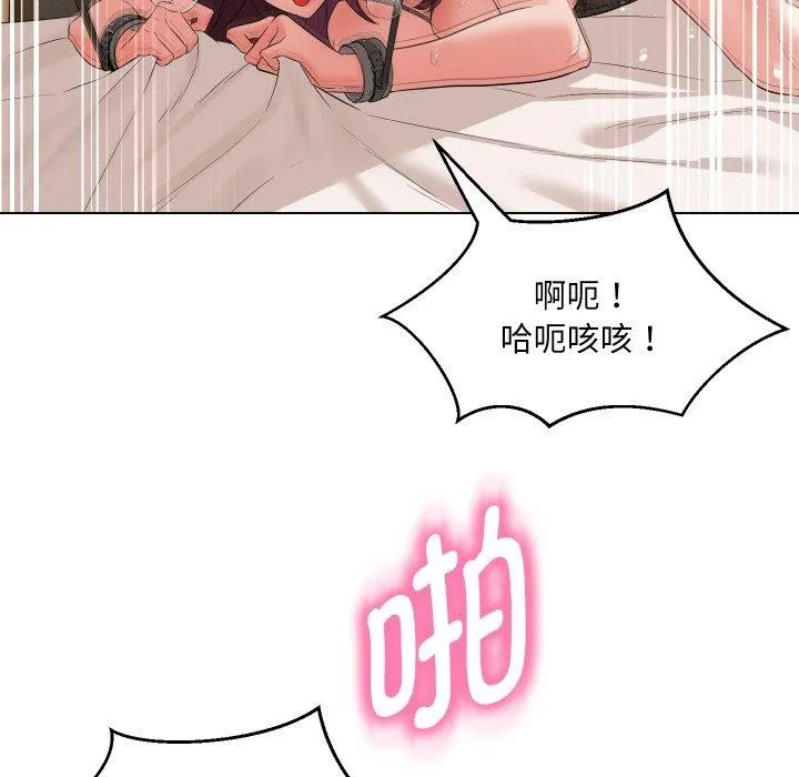 嫁入豪门的老师 - 第36話 - page 65