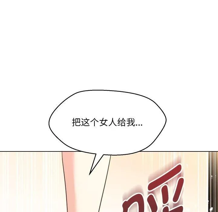 嫁入豪门的老师 - 第36話 - page 71