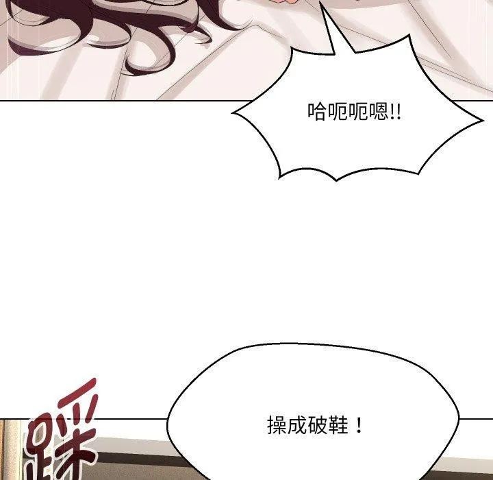 嫁入豪门的老师 - 第36話 - page 73