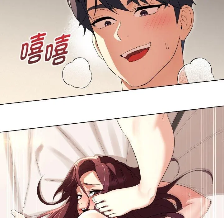 嫁入豪门的老师 - 第36話 - page 76