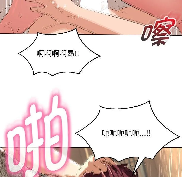 嫁入豪门的老师 - 第36話 - page 87