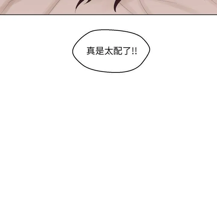 嫁入豪门的老师 - 第36話 - page 94