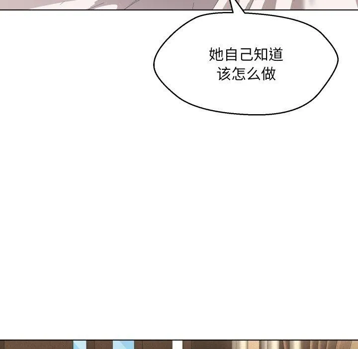 嫁入豪门的老师 - 第36話 - page 104