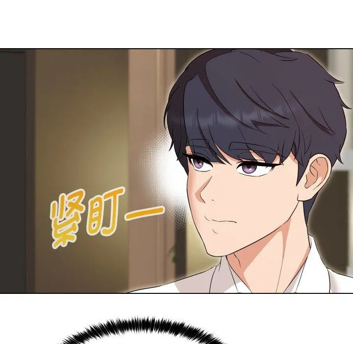 嫁入豪门的老师 - 第36話 - page 116