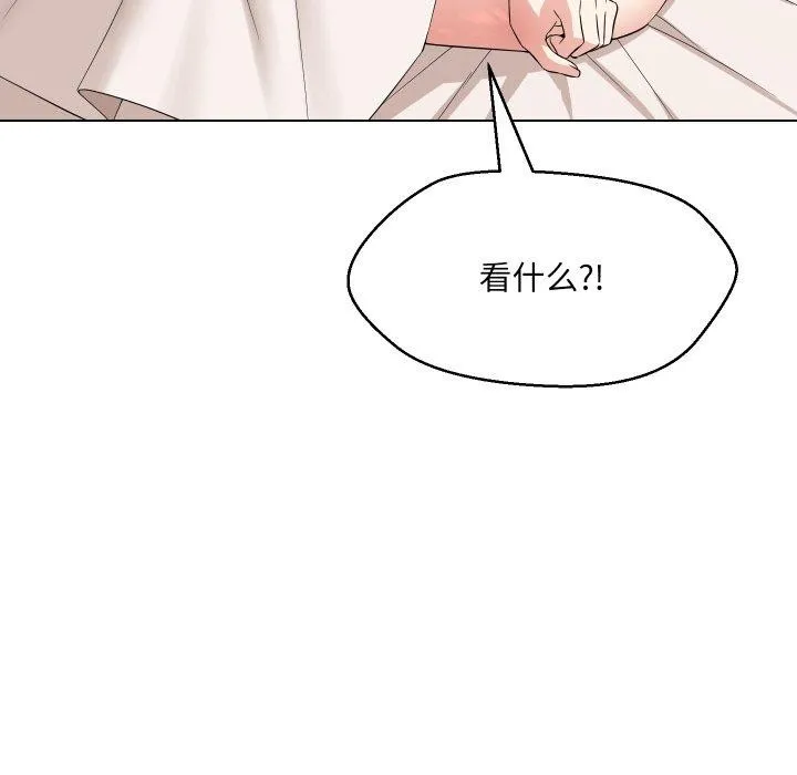 嫁入豪门的老师 - 第36話 - page 119