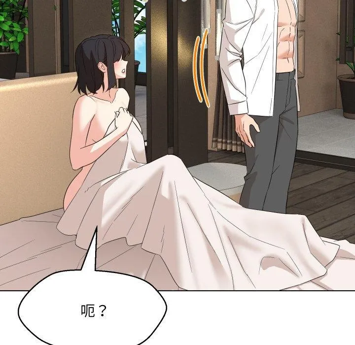 嫁入豪门的老师 - 第36話 - page 122