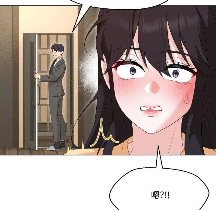 嫁入豪门的老师 - 第36話 - page 140