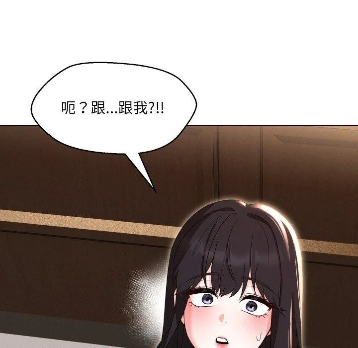 嫁入豪门的老师 - 第36話 - page 162