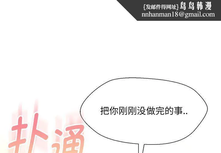嫁入豪门的老师 - 第29話 - page 1