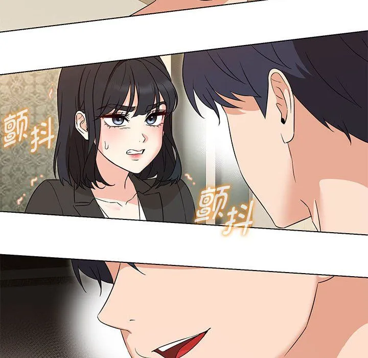 嫁入豪门的老师 - 第29話 - page 6
