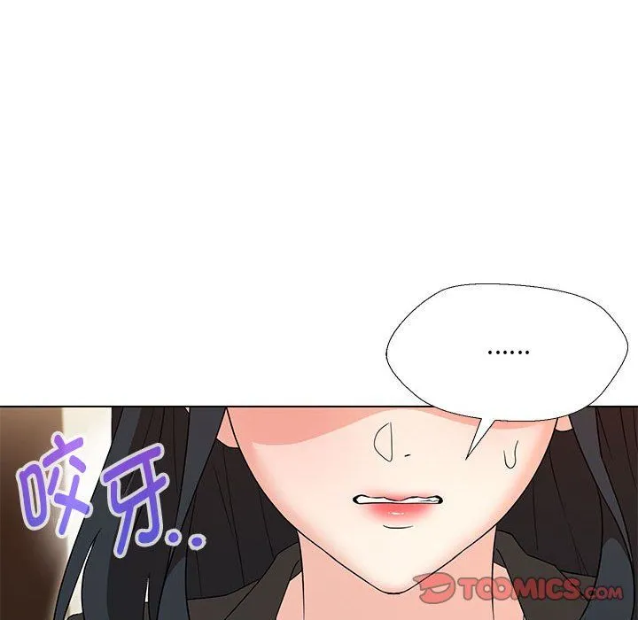 嫁入豪门的老师 - 第29話 - page 27