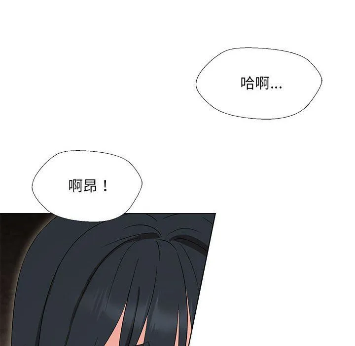 嫁入豪门的老师 - 第29話 - page 60