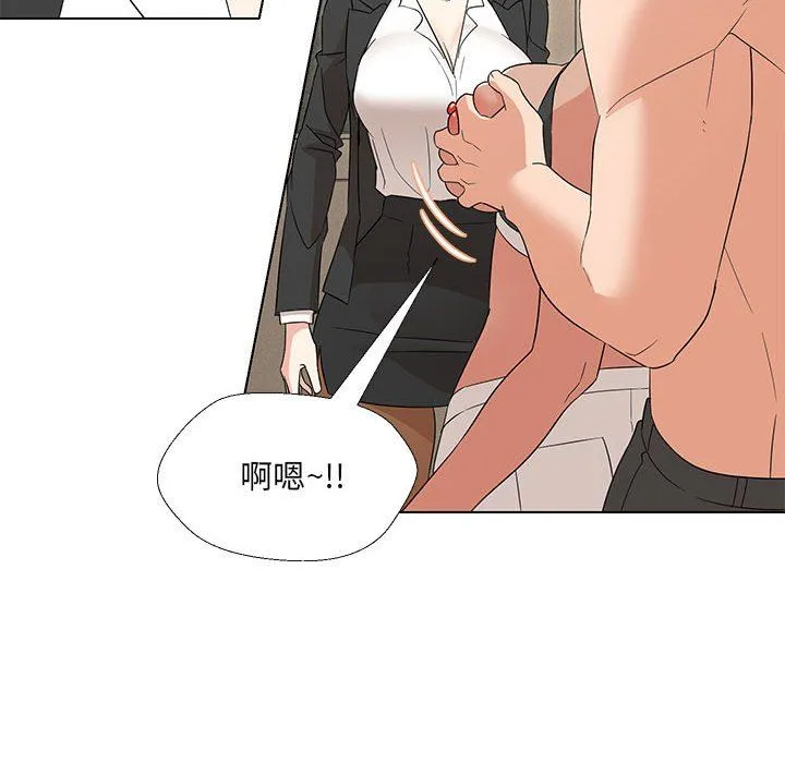嫁入豪门的老师 - 第29話 - page 62