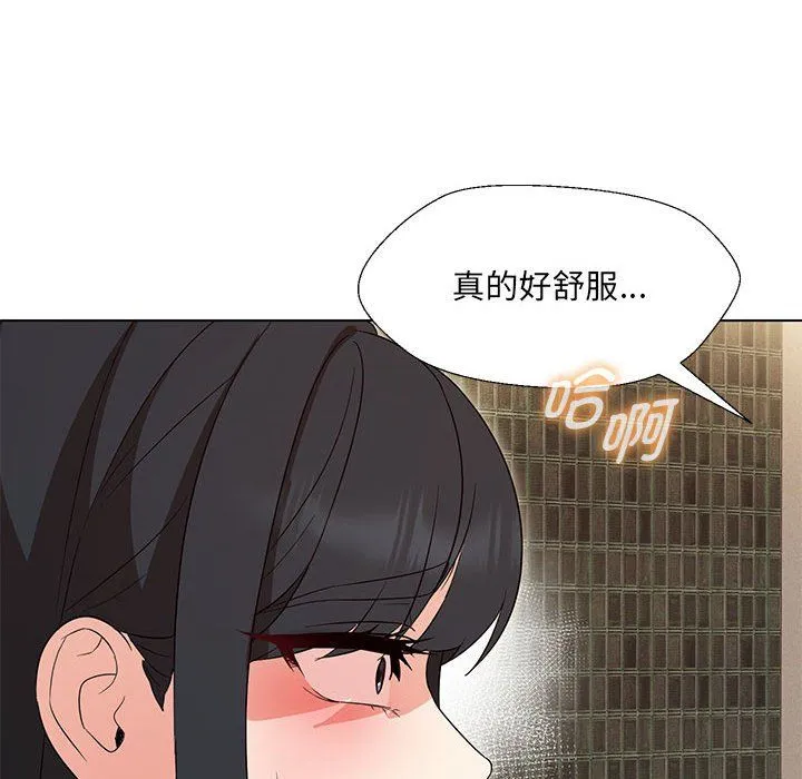 嫁入豪门的老师 - 第29話 - page 68