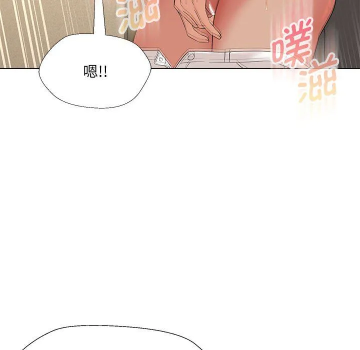 嫁入豪门的老师 - 第29話 - page 72