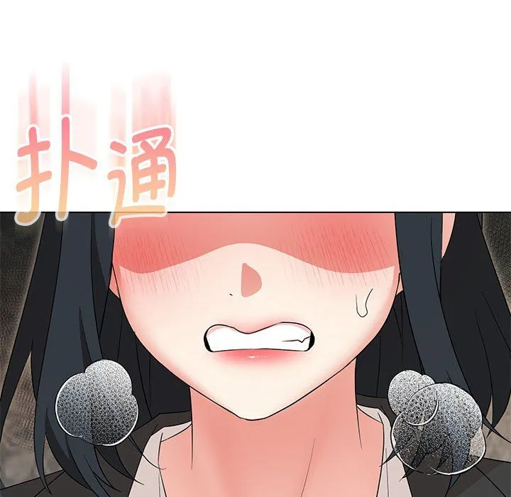 嫁入豪门的老师 - 第29話 - page 84