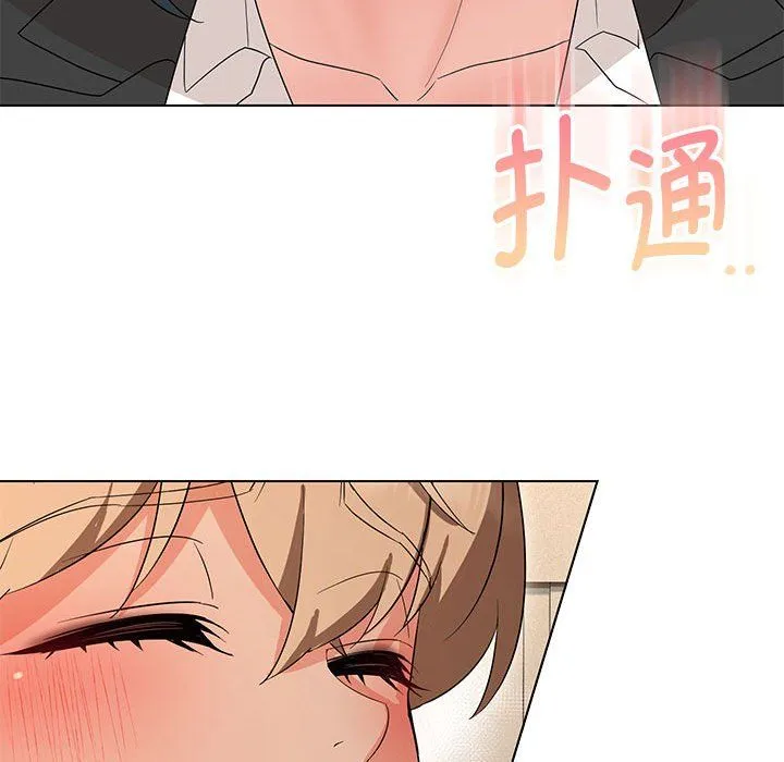 嫁入豪门的老师 - 第29話 - page 85