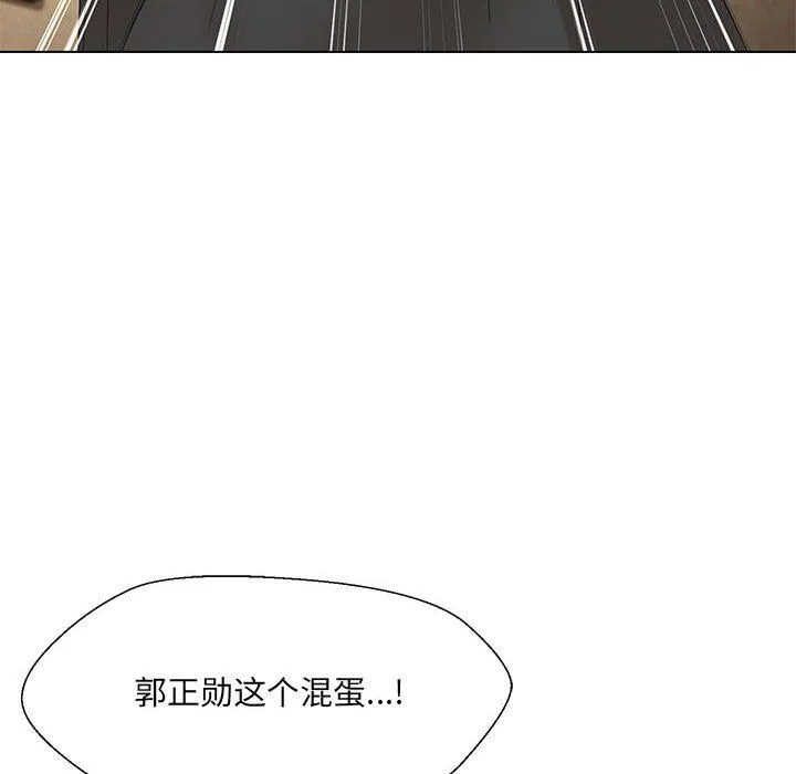 嫁入豪门的老师 - 第29話 - page 102