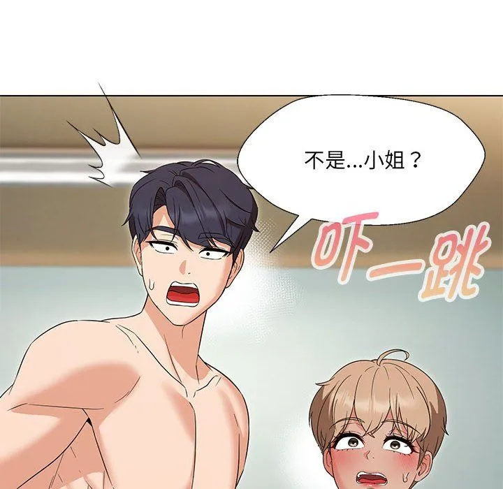 嫁入豪门的老师 - 第29話 - page 108