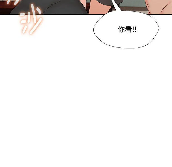 嫁入豪门的老师 - 第29話 - page 112