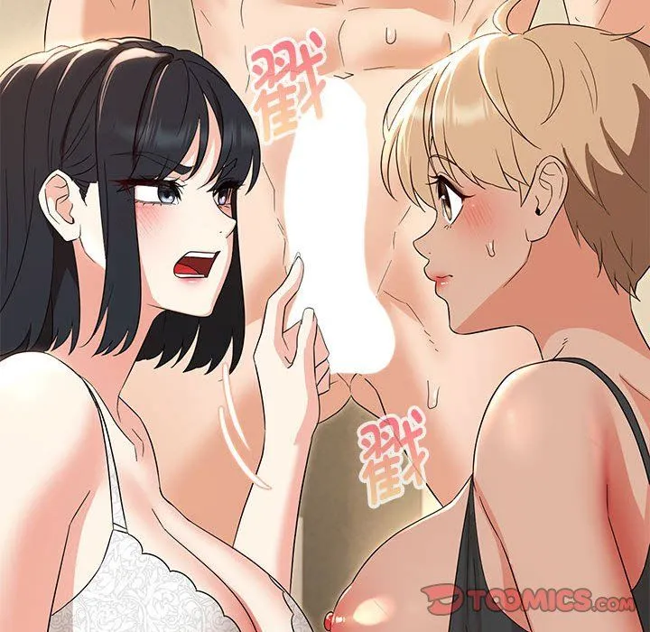 嫁入豪门的老师 - 第29話 - page 117