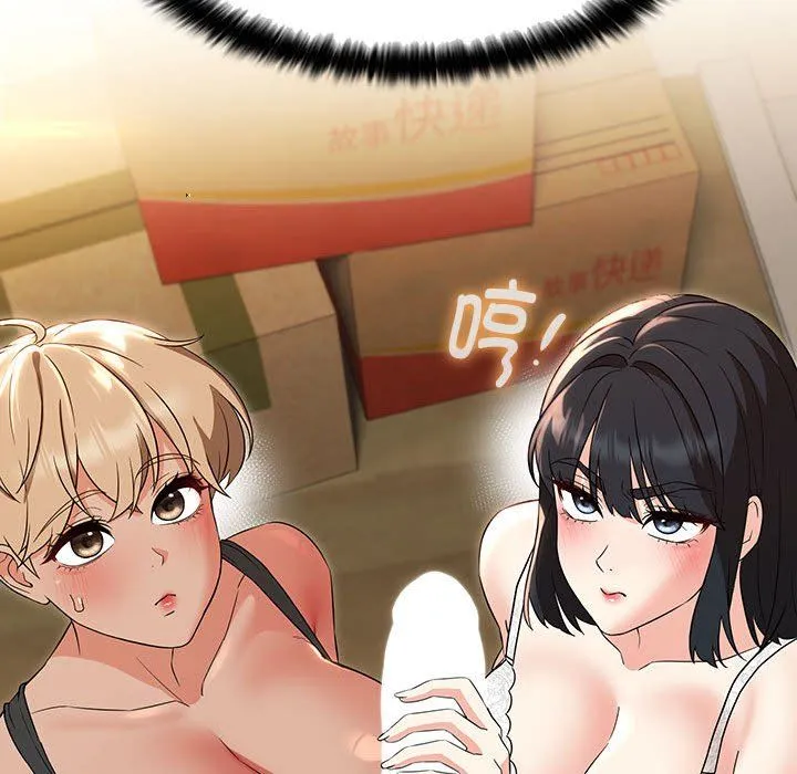 嫁入豪门的老师 - 第29話 - page 122