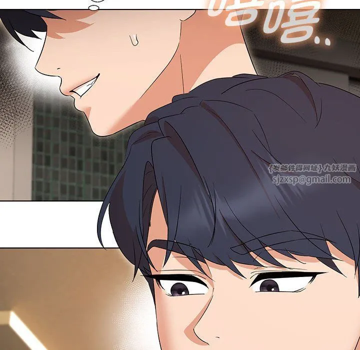 嫁入豪门的老师 - 第29話 - page 132